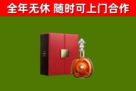 小店区烟酒回收路易十三洋酒.jpg