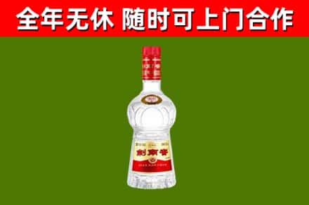 小店区烟酒回收剑南春水晶剑2.jpg