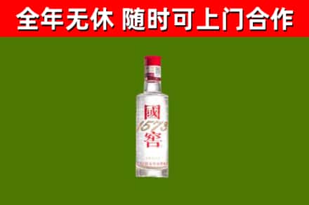 小店区烟酒回收1573酒.jpg