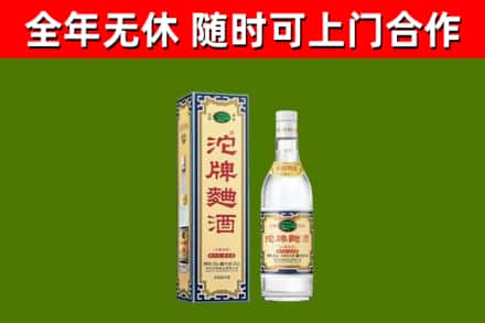 小店区烟酒回收80沱牌曲酒2.jpg