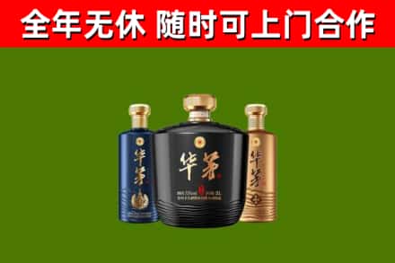 小店区烟酒回收华茅酒.jpg