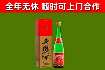 小店区烟酒回收西凤酒绿瓶.jpg