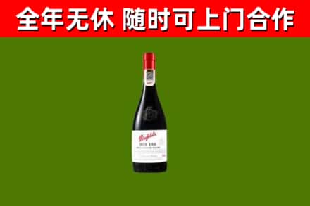 小店区烟酒回收奔富红酒.jpg