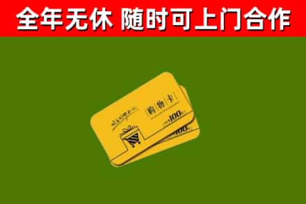 小店区烟酒回收购物卡.jpg