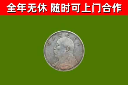 小店区烟酒回收袁大头.jpg